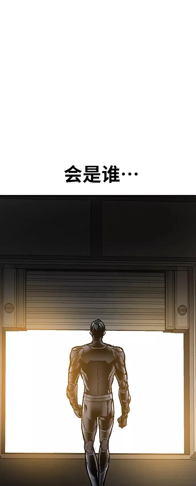 [第26话] 觉醒修行 第2页