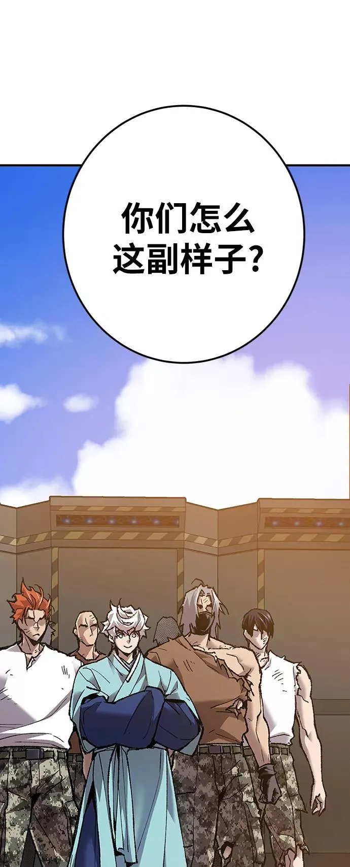 [第26话] 觉醒修行 第7页