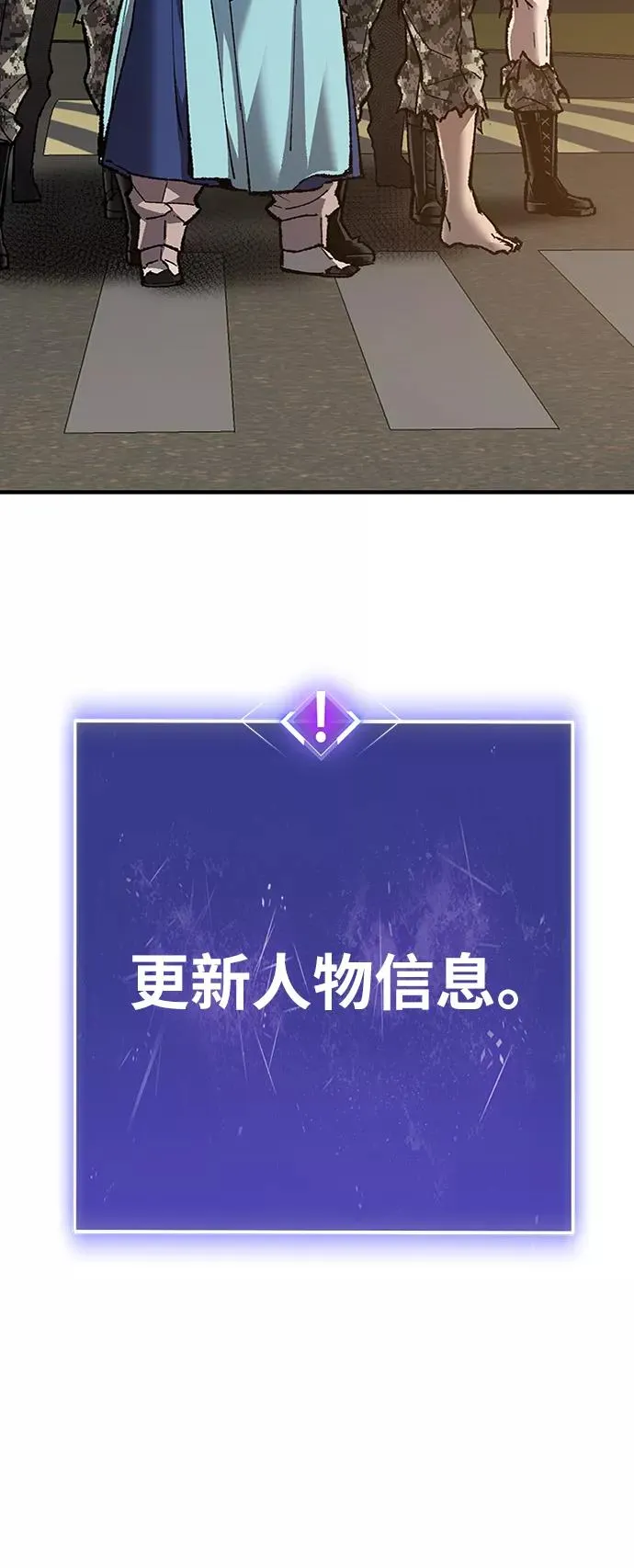 [第26话] 觉醒修行 第8页