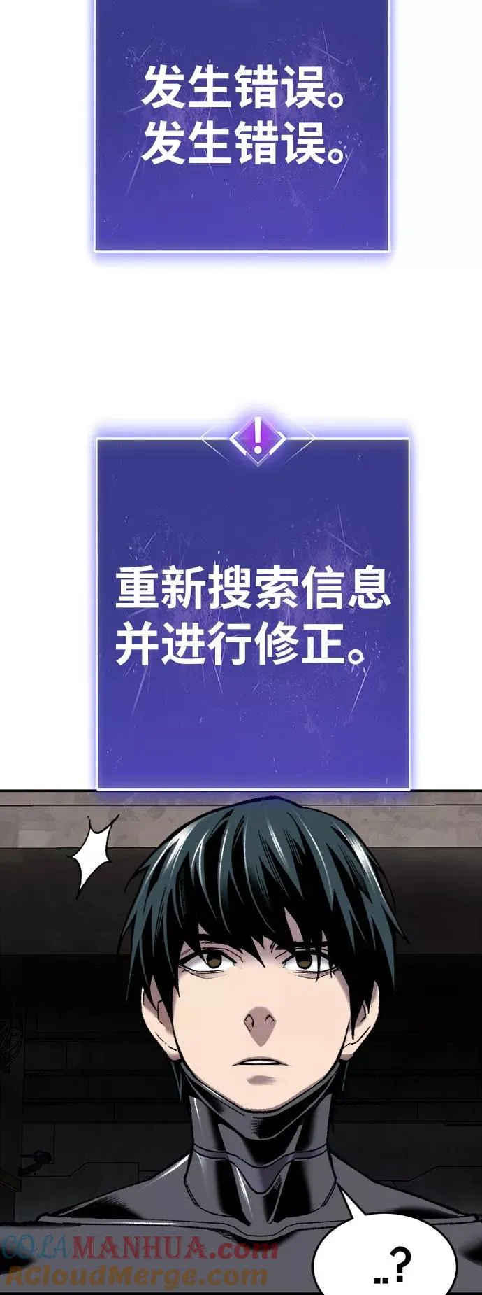 [第26话] 觉醒修行 第13页