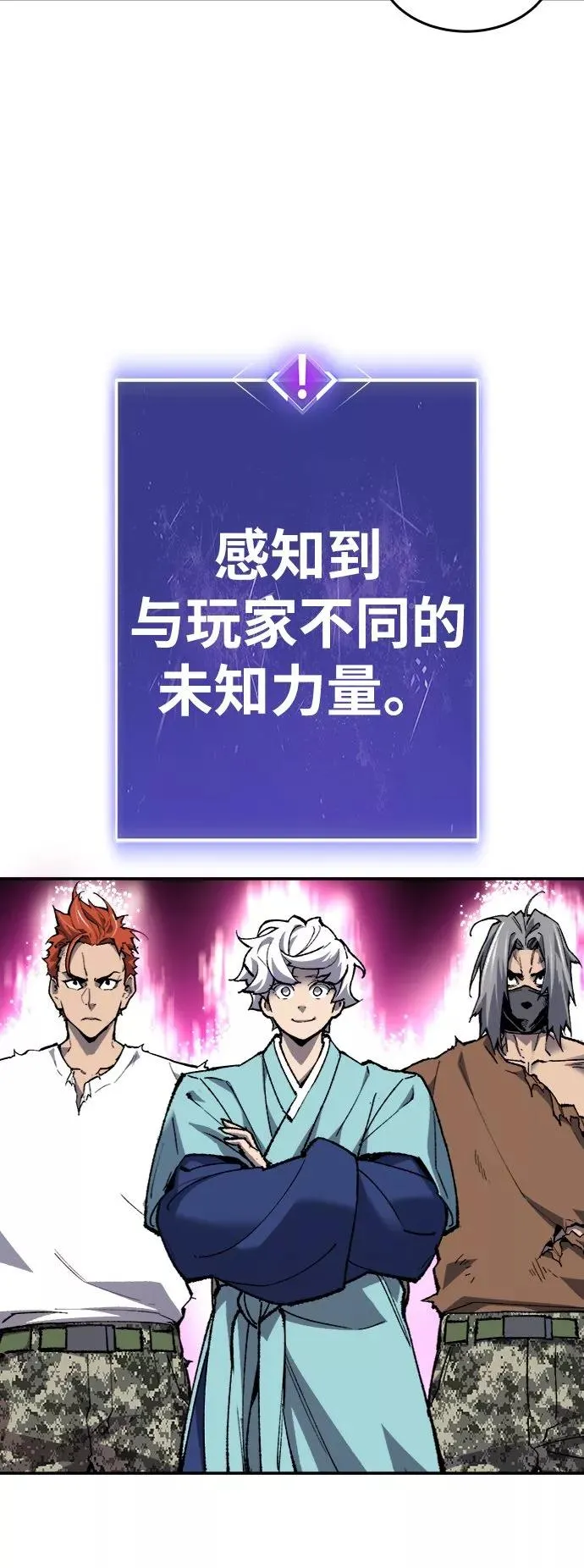 [第26话] 觉醒修行 第14页