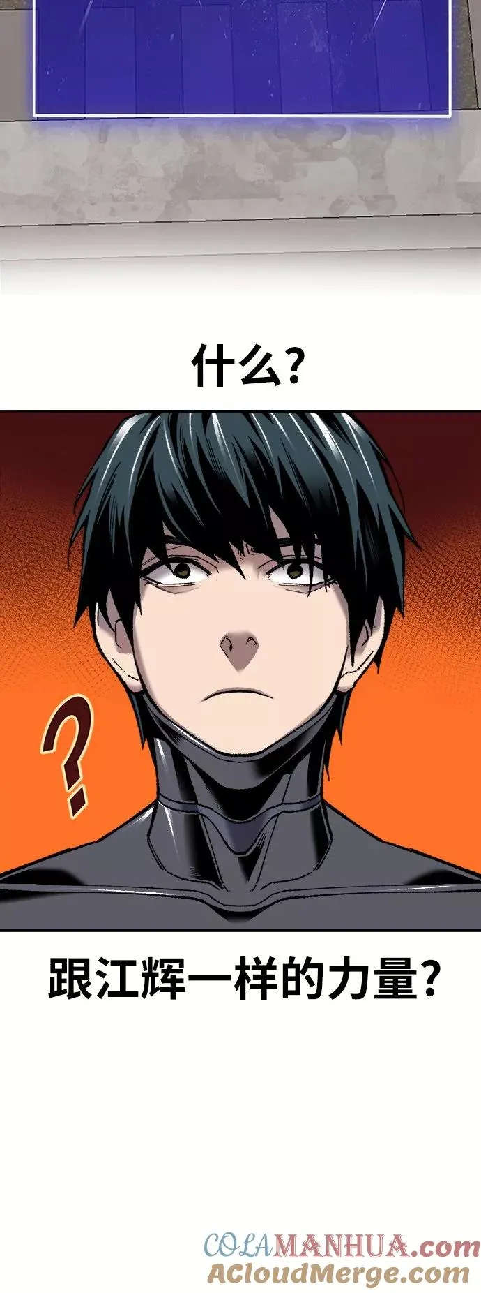 [第26话] 觉醒修行 第17页