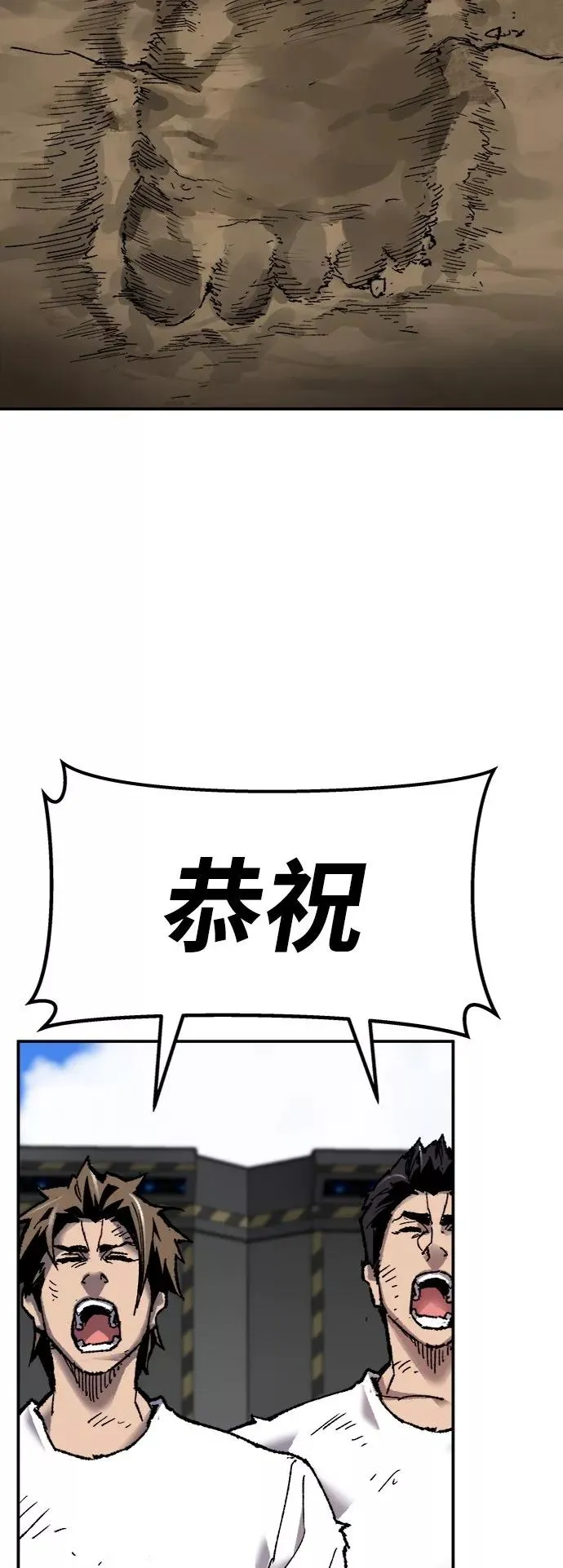 [第26话] 觉醒修行 第19页