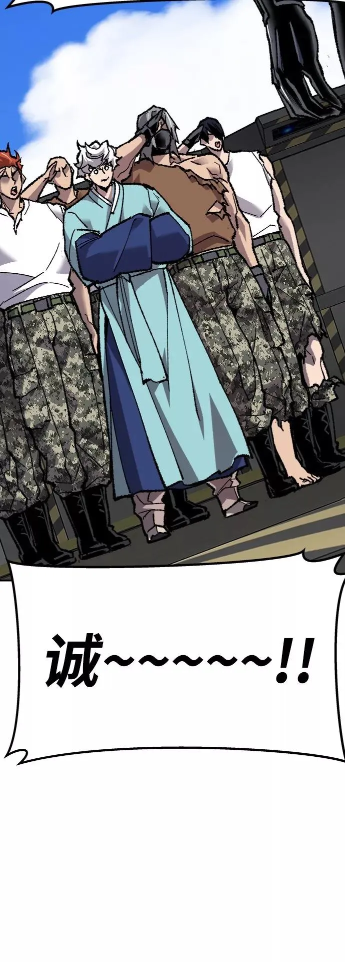 [第26话] 觉醒修行 第22页