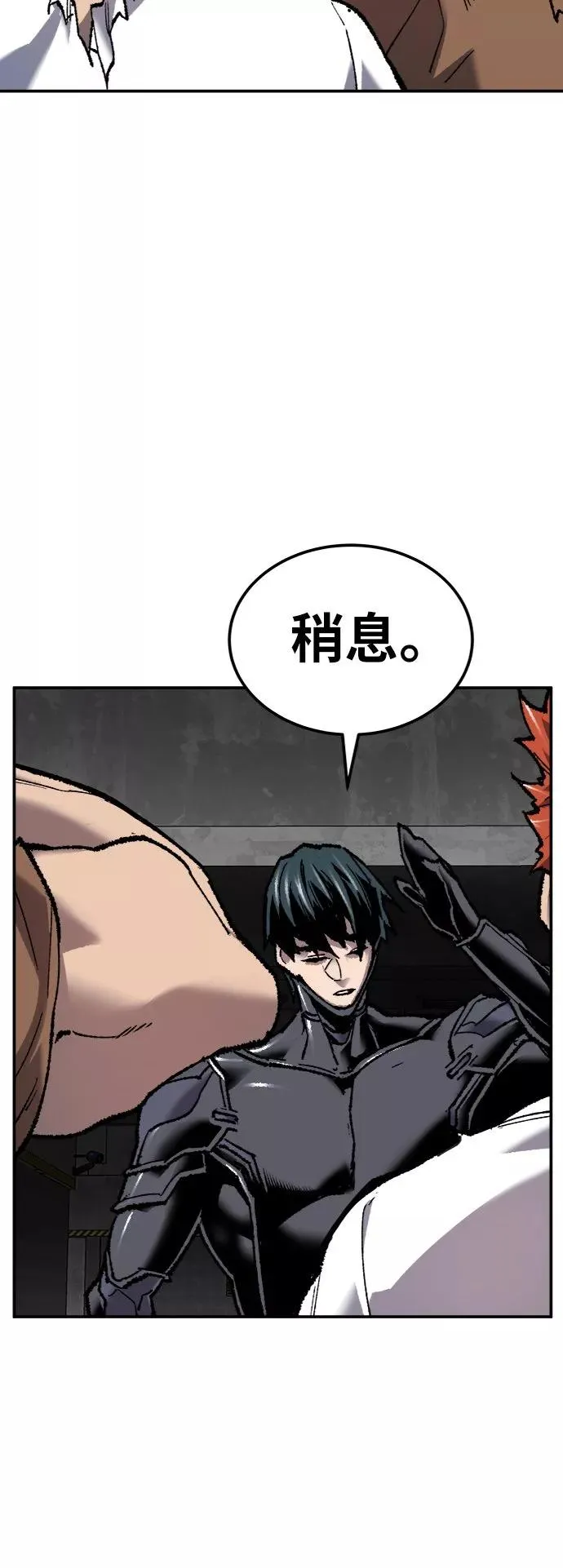 [第26话] 觉醒修行 第24页