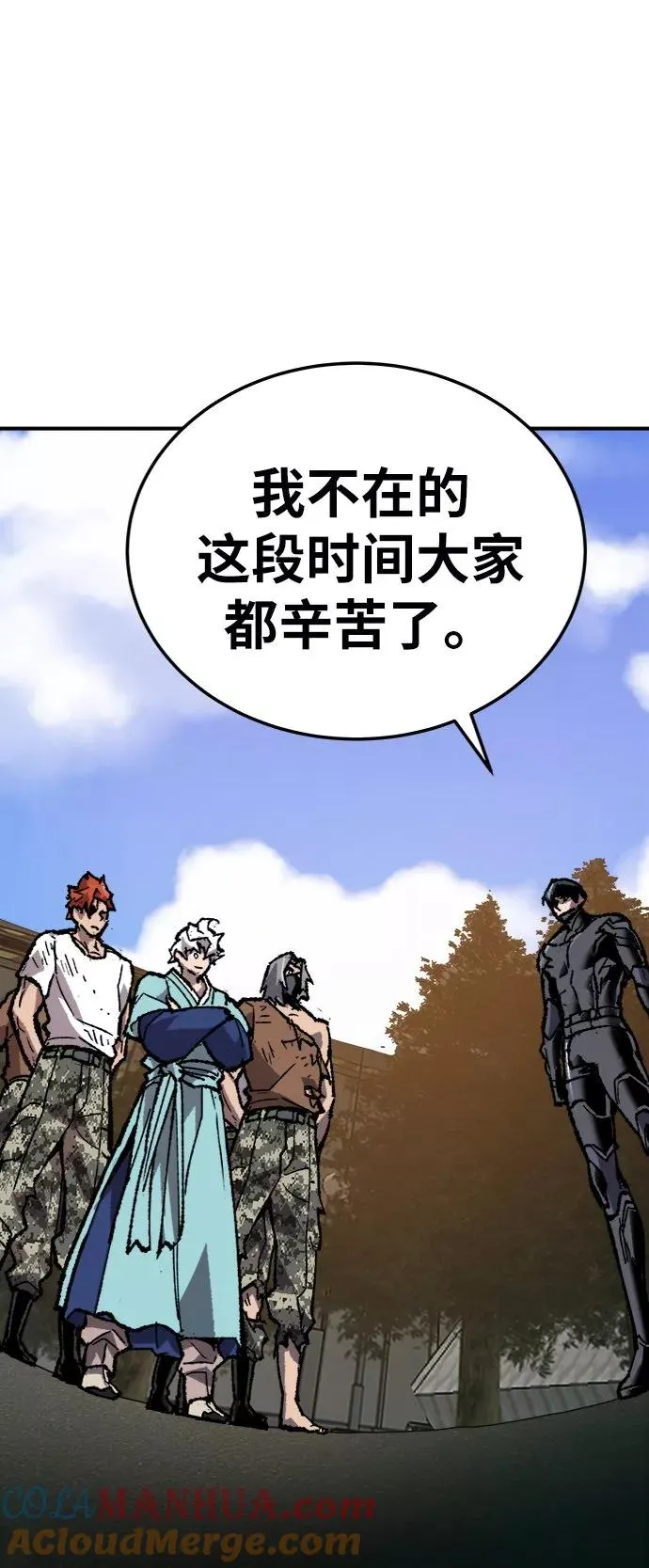[第26话] 觉醒修行 第25页