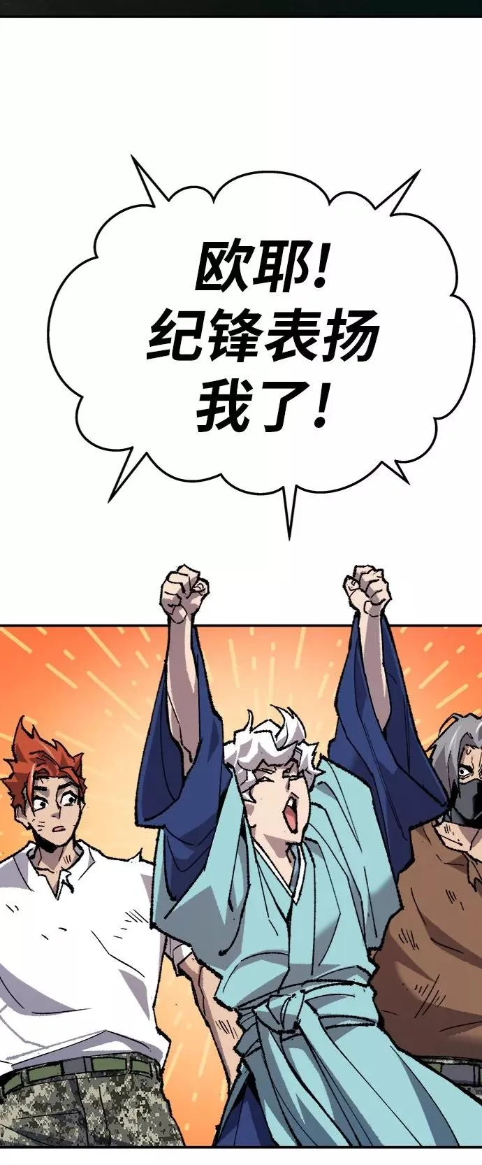 [第26话] 觉醒修行 第26页
