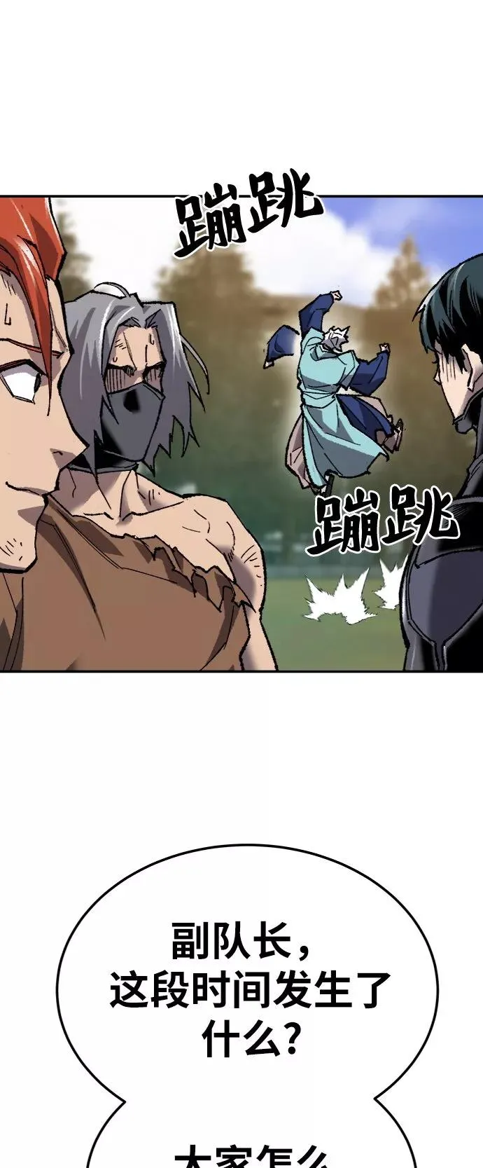 [第26话] 觉醒修行 第27页