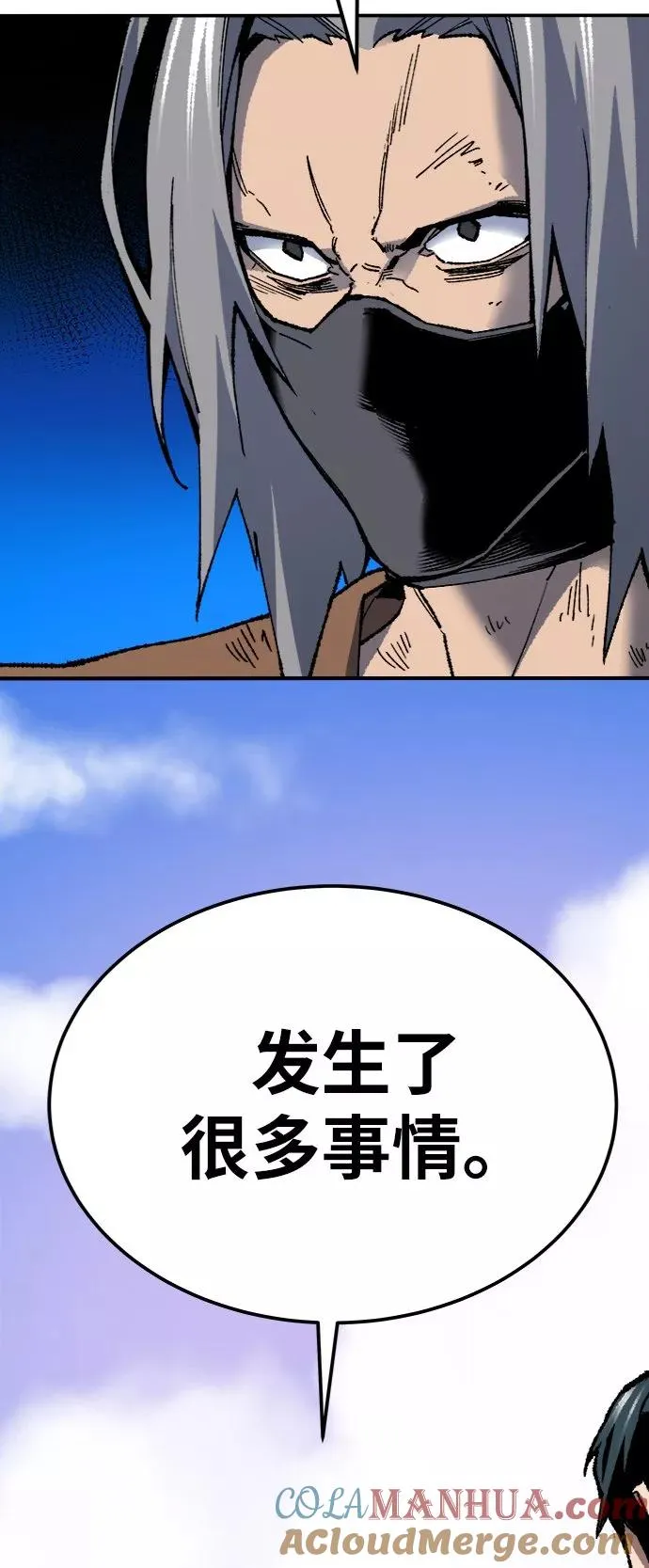 [第26话] 觉醒修行 第29页