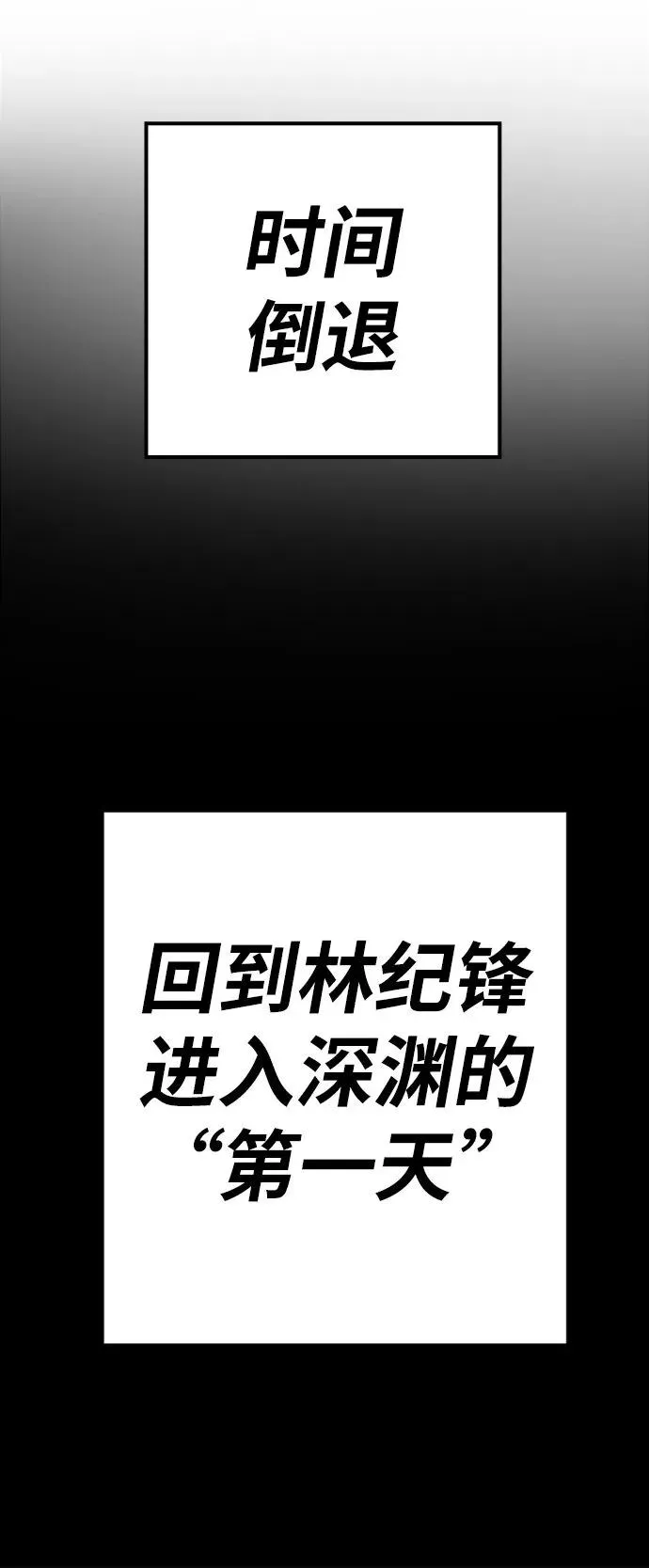 [第26话] 觉醒修行 第31页