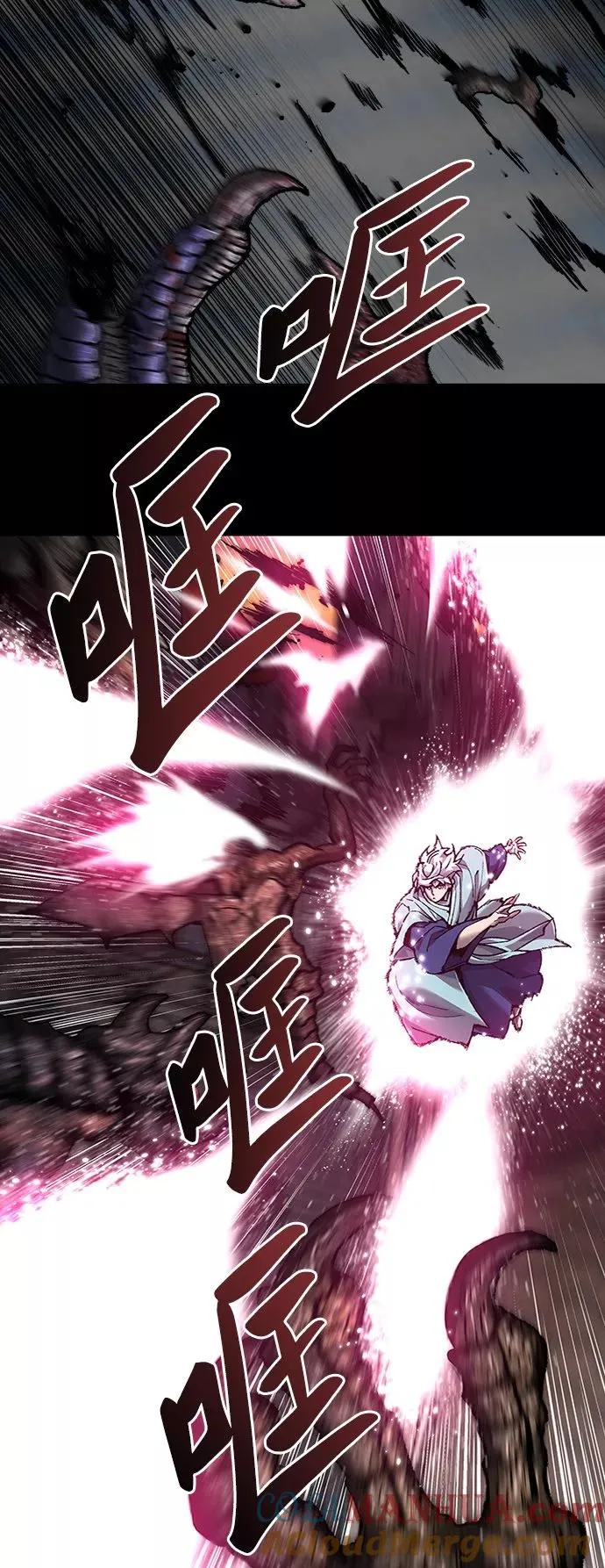 [第26话] 觉醒修行 第33页