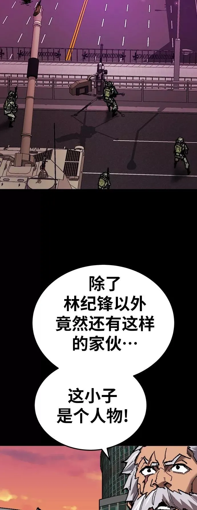 [第26话] 觉醒修行 第35页