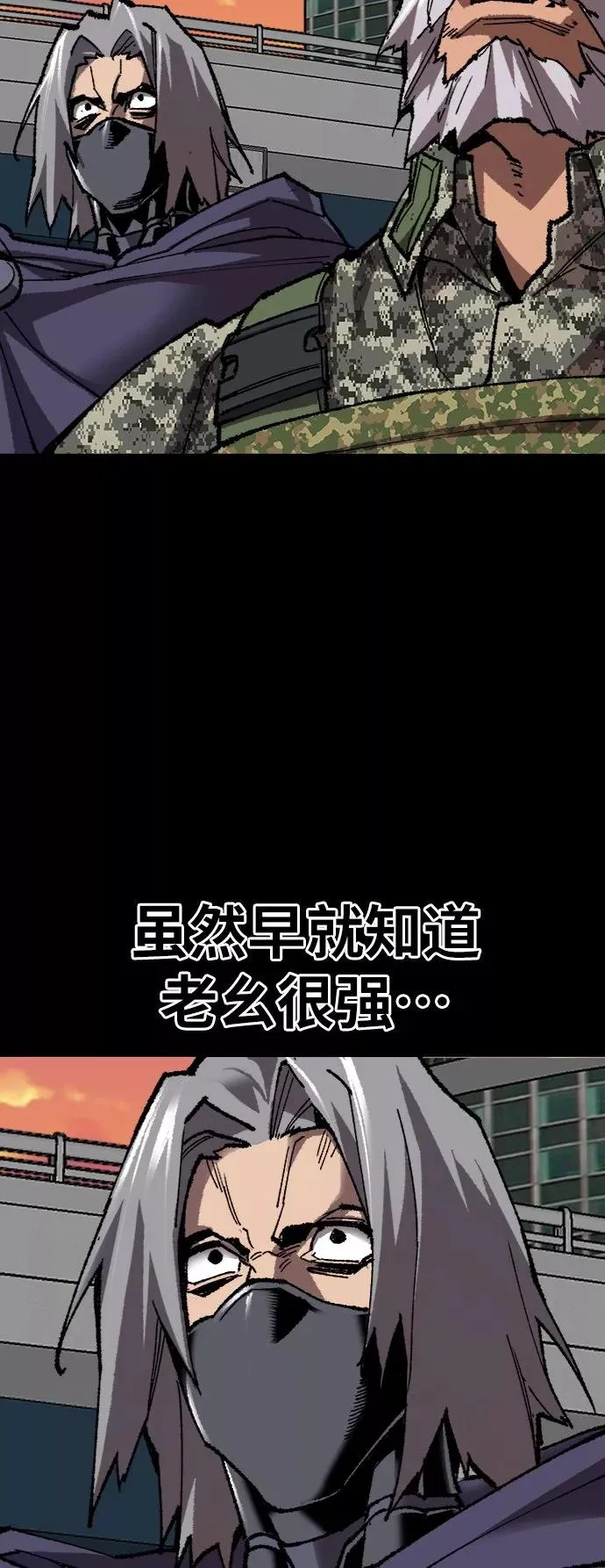 [第26话] 觉醒修行 第36页