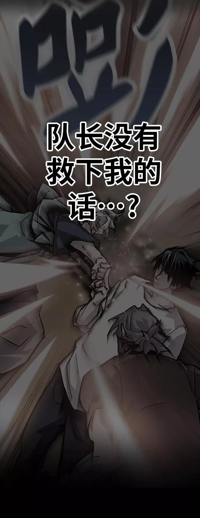 [第26话] 觉醒修行 第38页