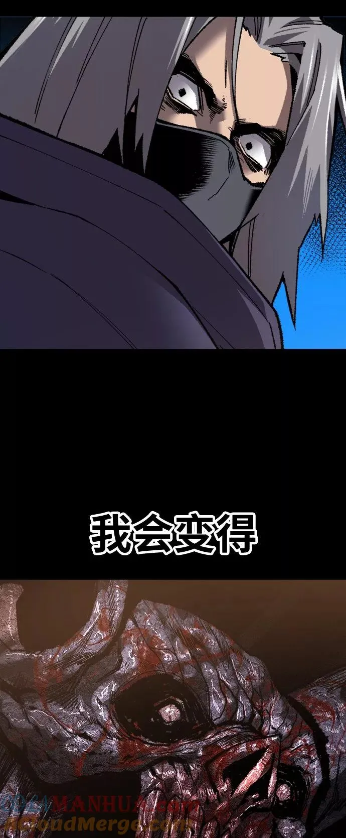[第26话] 觉醒修行 第41页