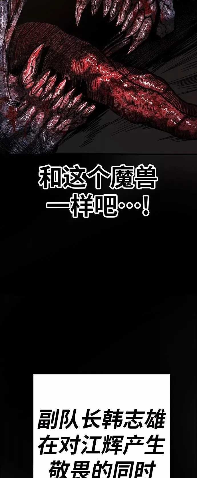 [第26话] 觉醒修行 第42页