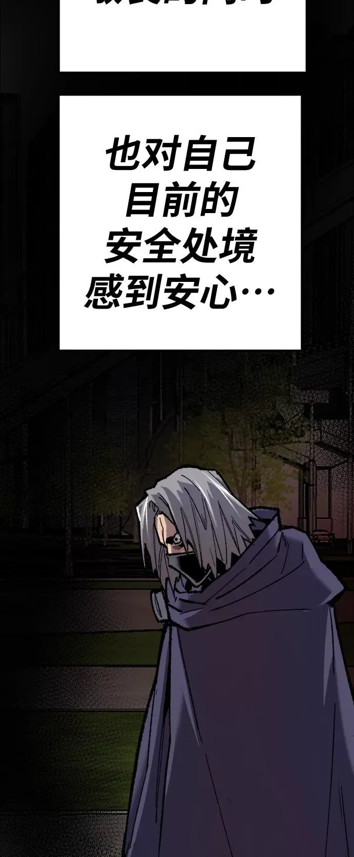 [第26话] 觉醒修行 第43页