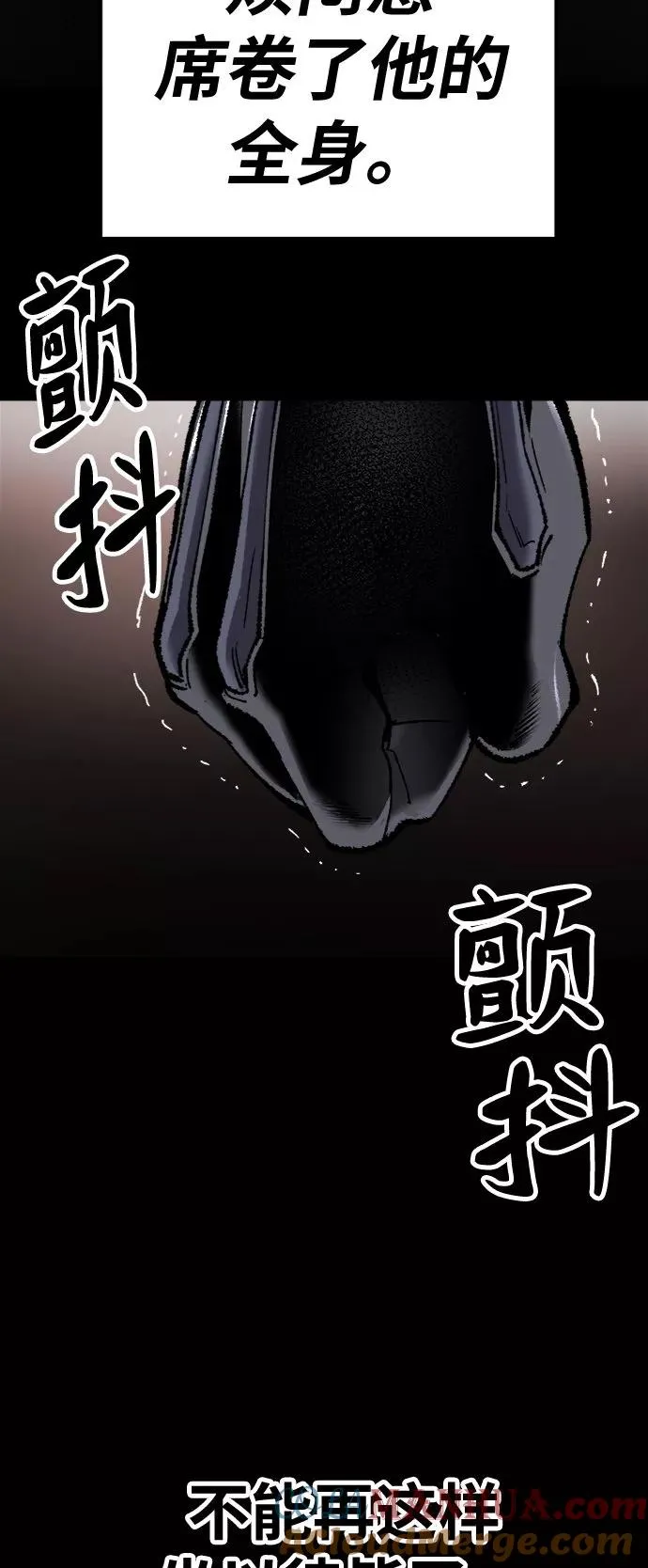 [第26话] 觉醒修行 第45页