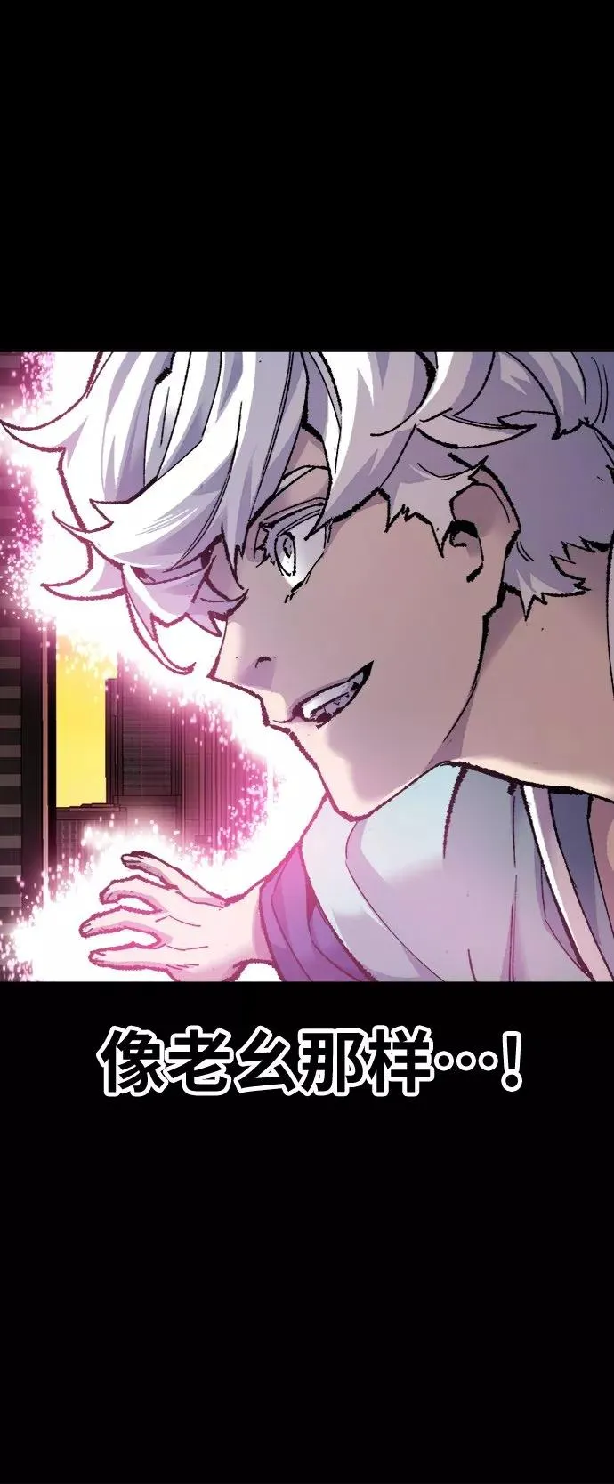 [第26话] 觉醒修行 第47页