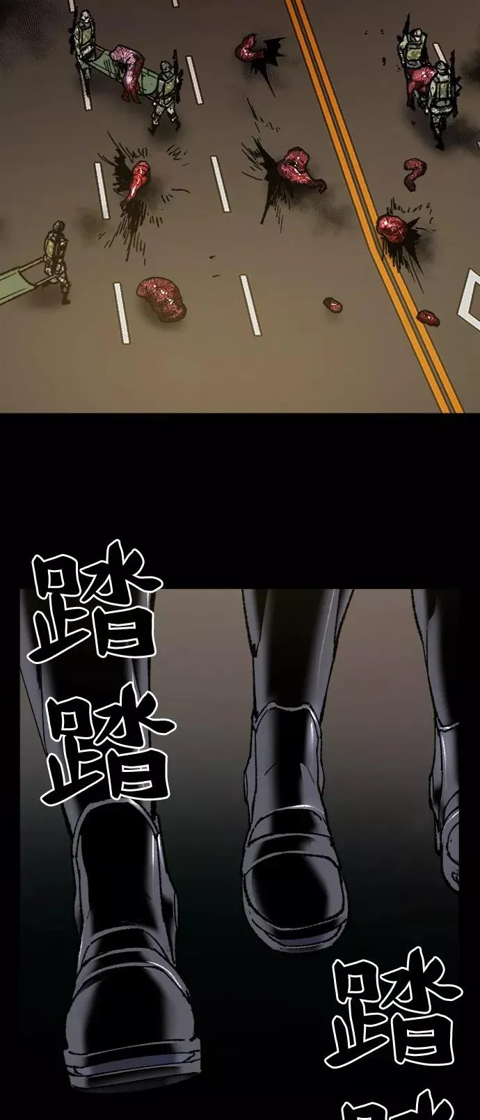 [第26话] 觉醒修行 第50页