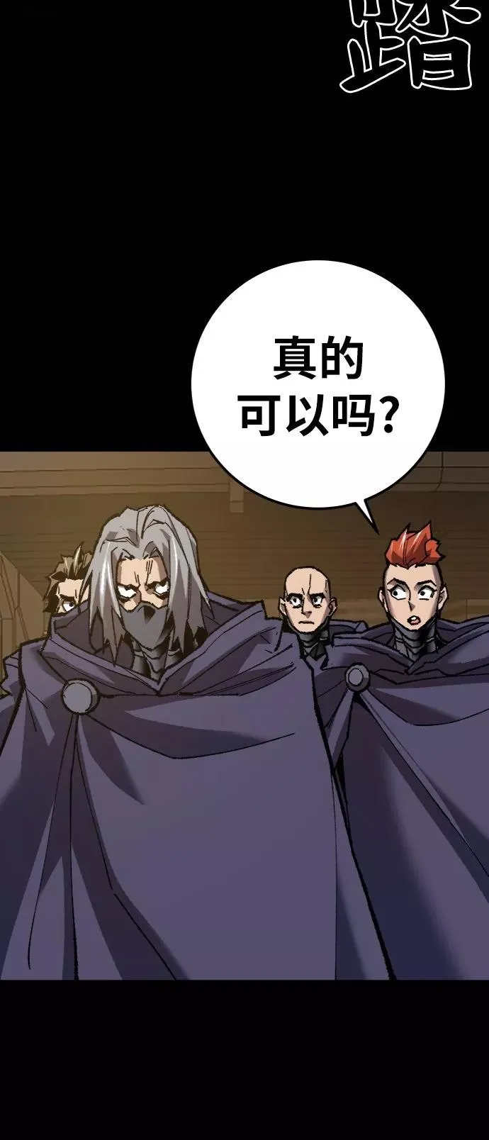 [第26话] 觉醒修行 第51页