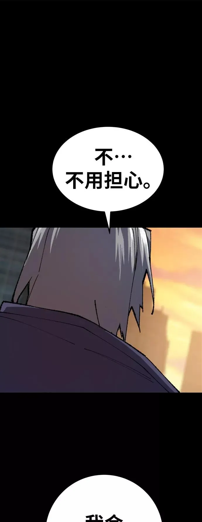 [第26话] 觉醒修行 第56页