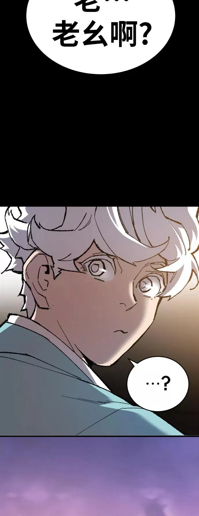 [第26话] 觉醒修行 第58页