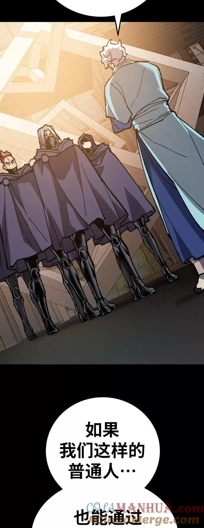 [第26话] 觉醒修行 第61页