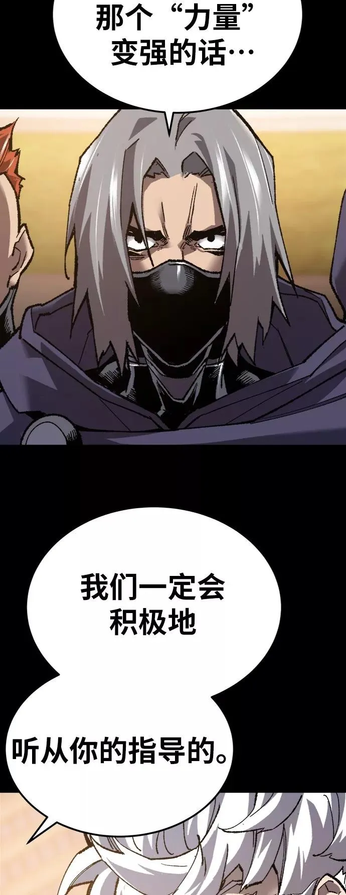 [第26话] 觉醒修行 第62页