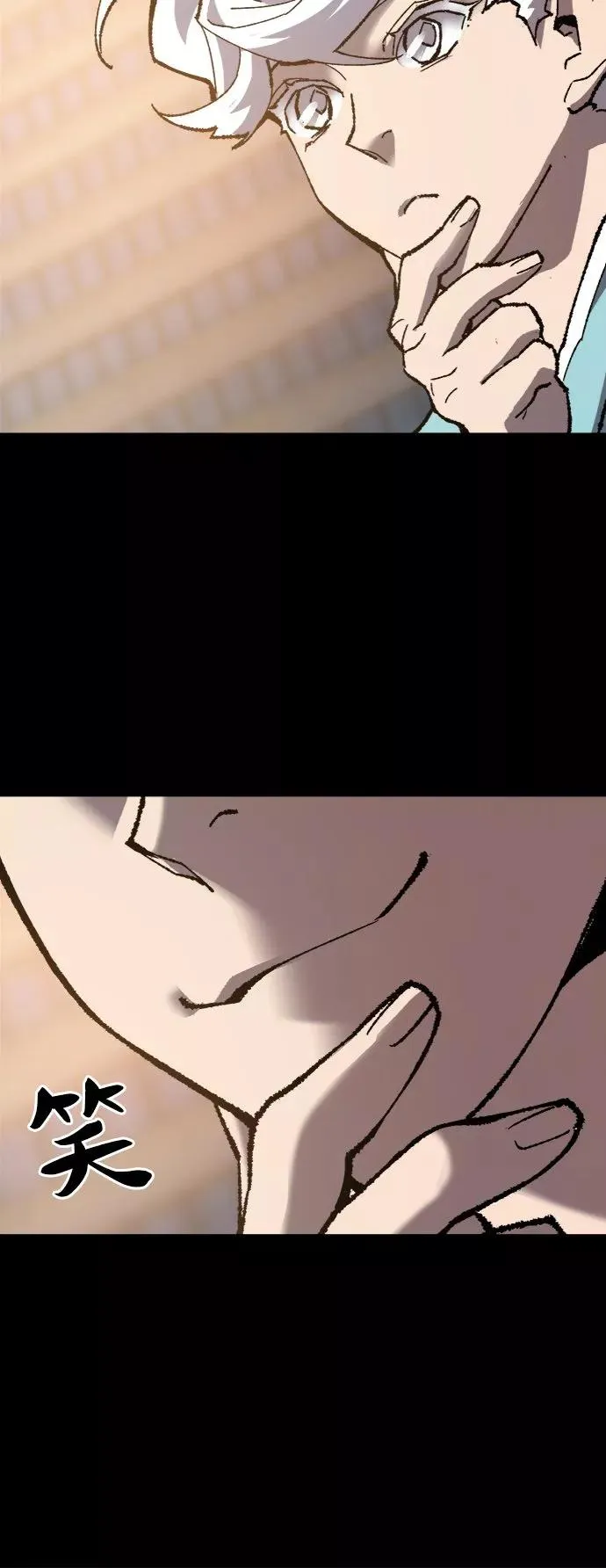 [第26话] 觉醒修行 第63页