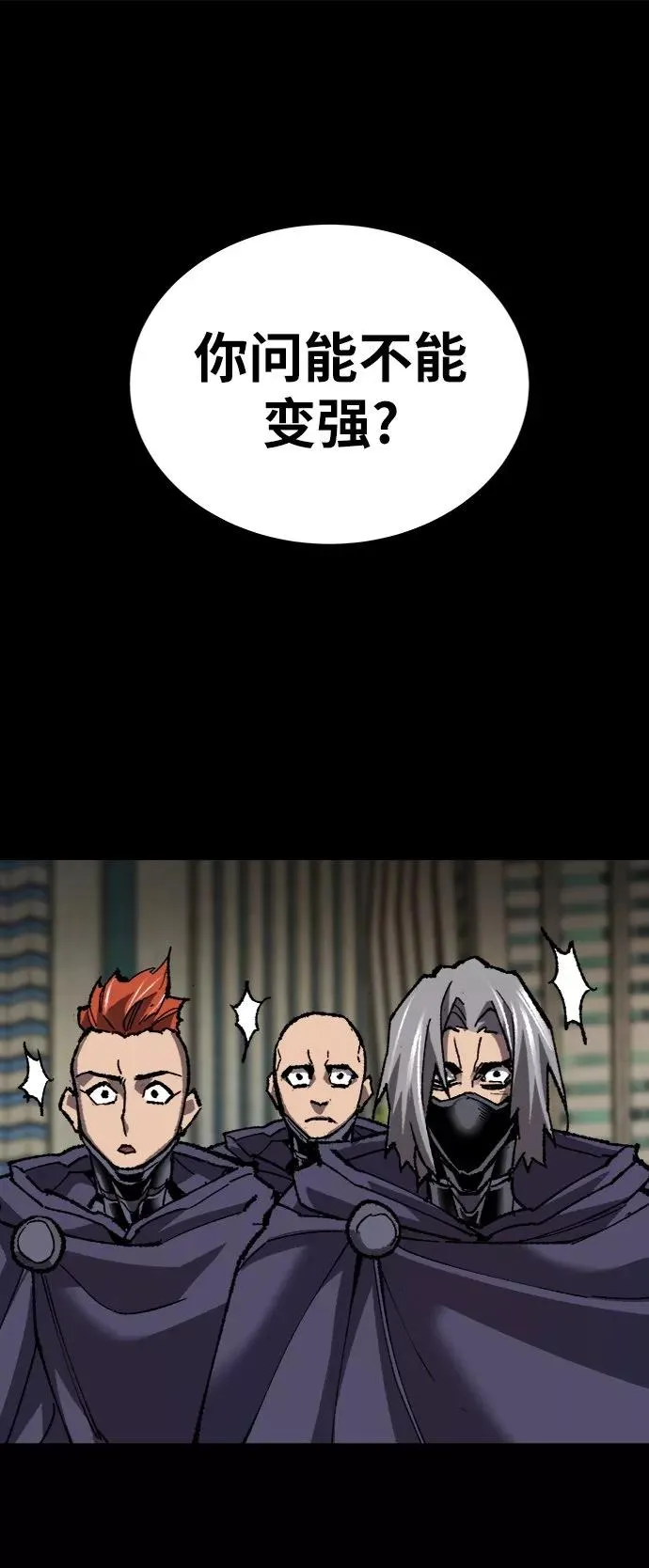 [第26话] 觉醒修行 第64页