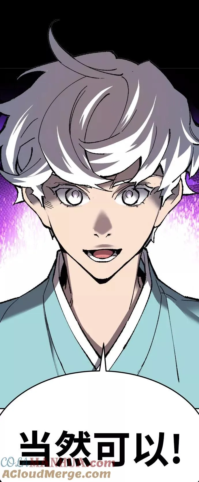 [第26话] 觉醒修行 第65页