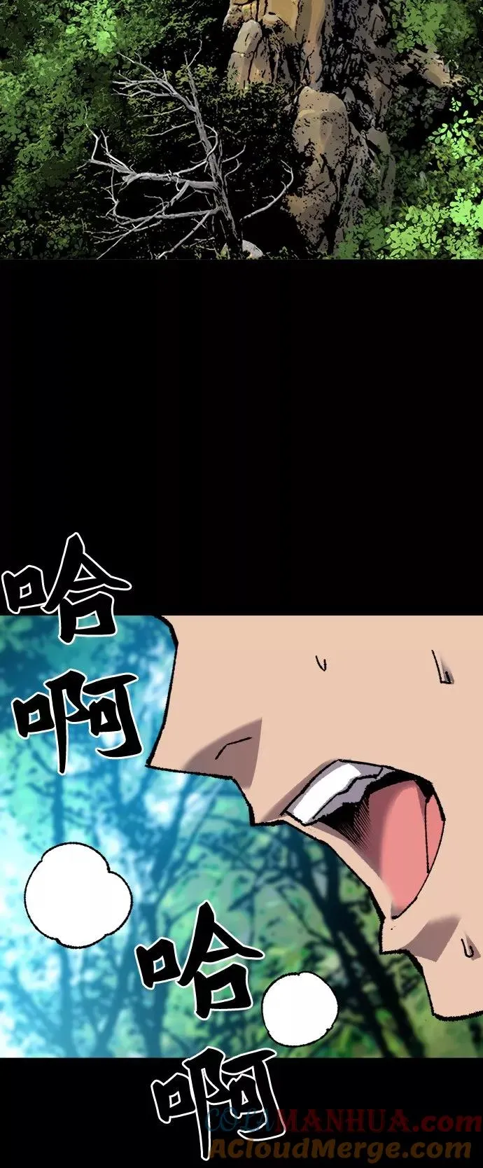 [第26话] 觉醒修行 第69页