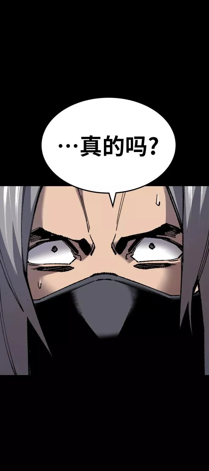 [第26话] 觉醒修行 第80页