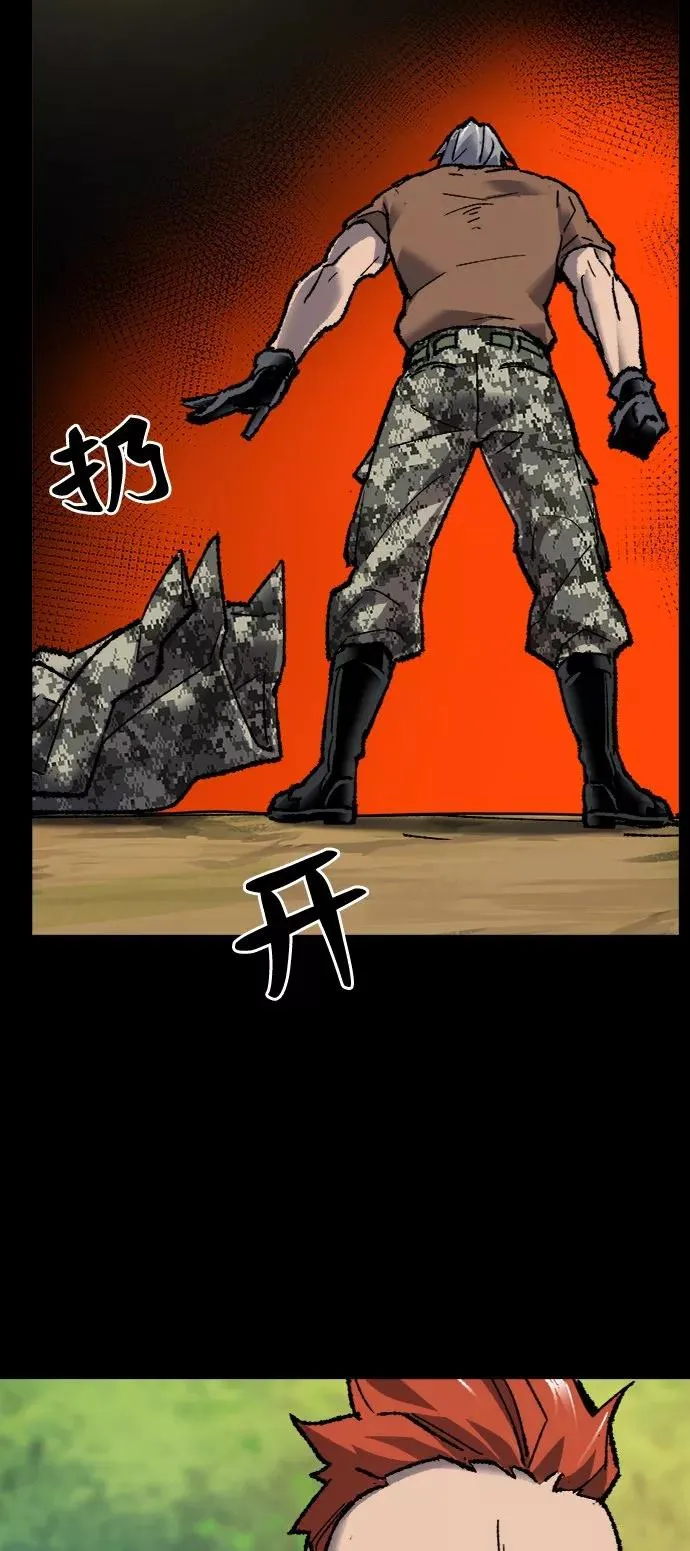 [第26话] 觉醒修行 第83页