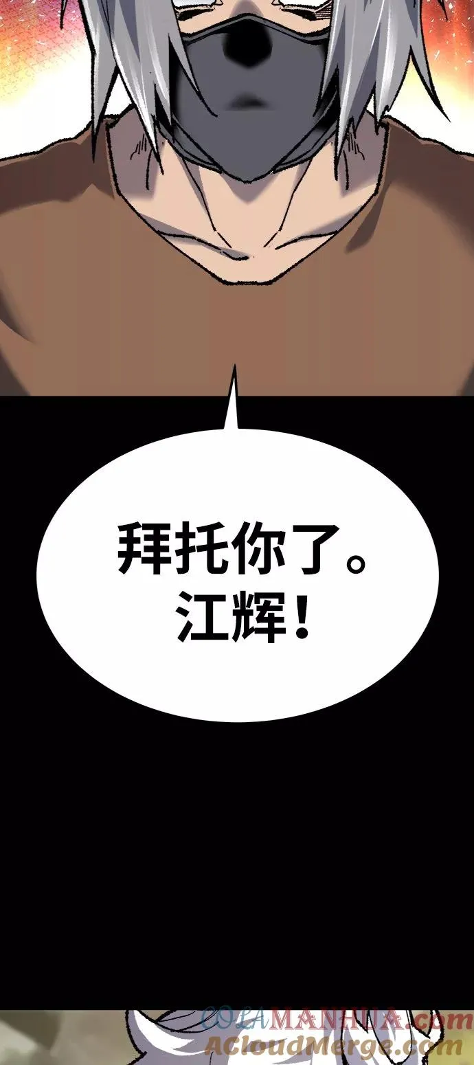 [第26话] 觉醒修行 第85页