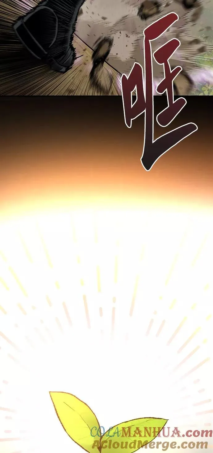 [第26话] 觉醒修行 第109页