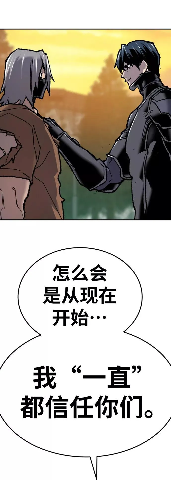 [第26话] 觉醒修行 第116页
