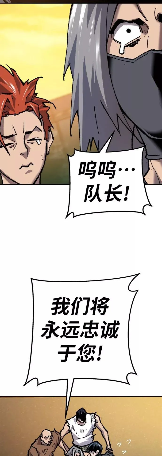 [第26话] 觉醒修行 第118页
