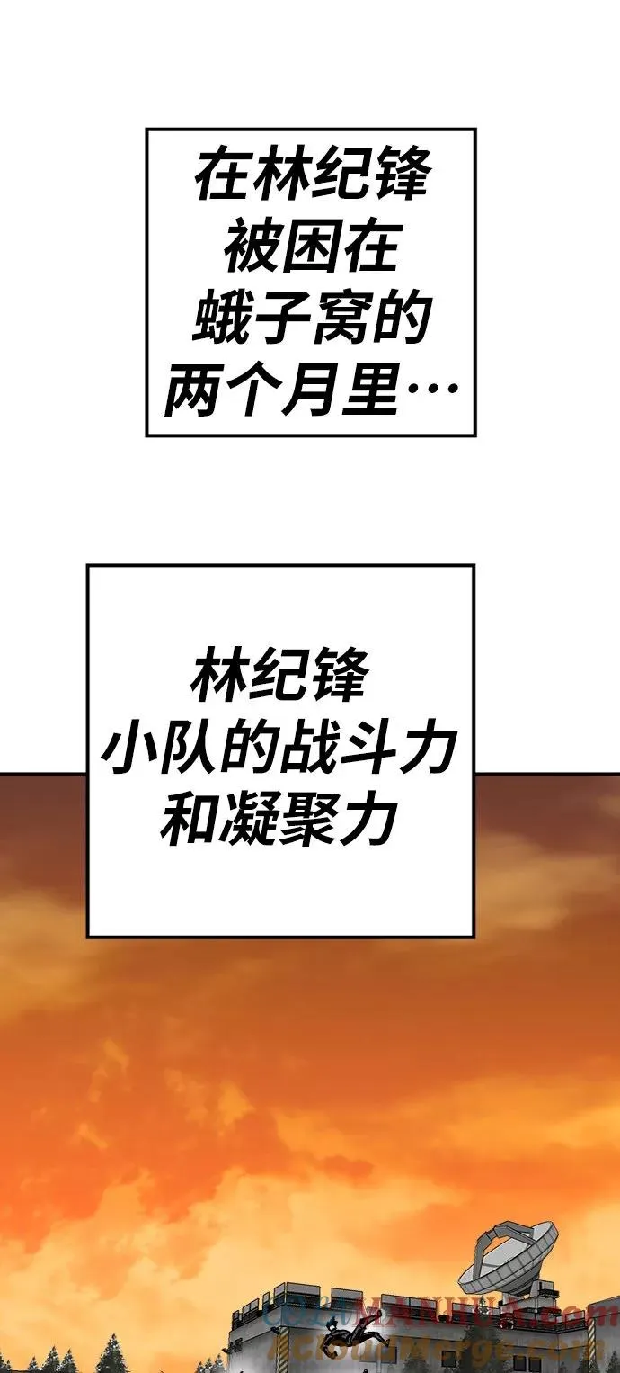 [第26话] 觉醒修行 第121页