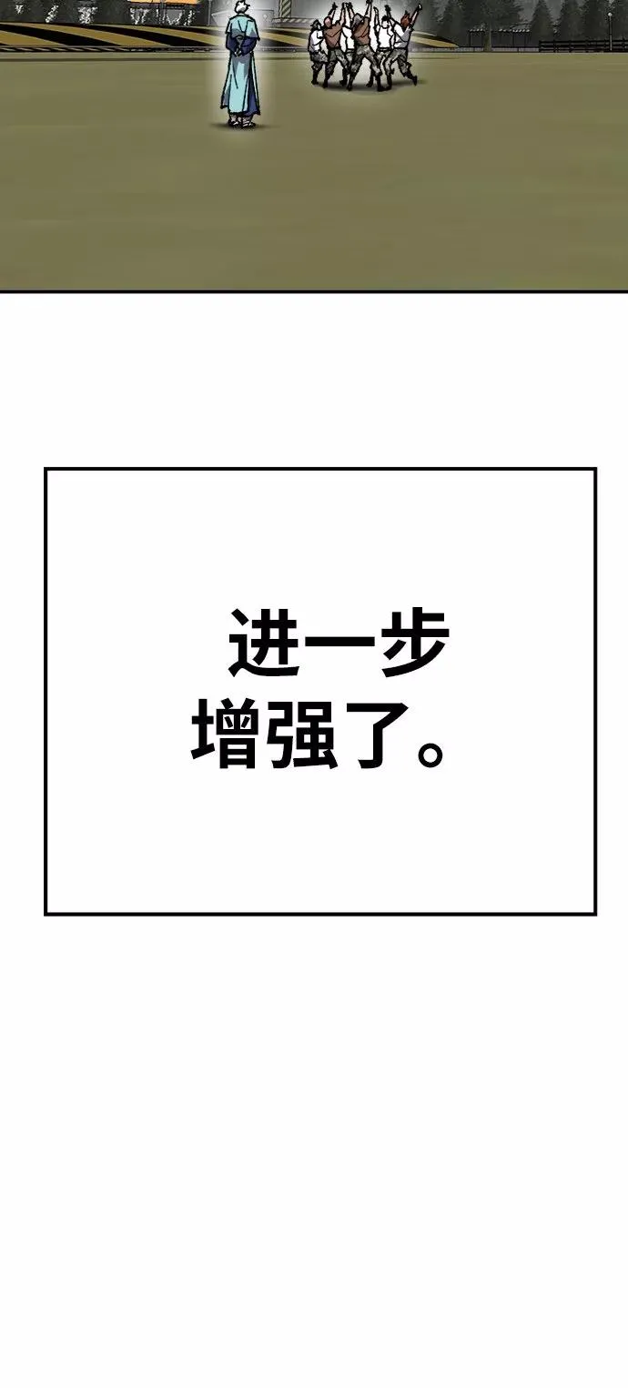 [第26话] 觉醒修行 第122页