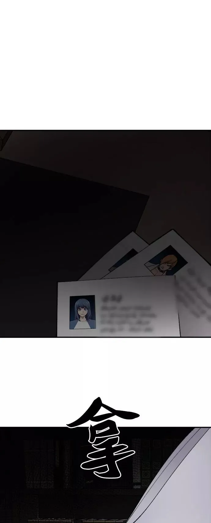 [第26话] 觉醒修行 第128页