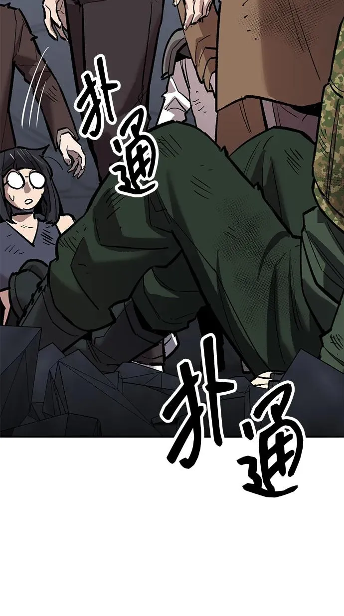 [第2部] 第66话 另一个传送门 第6页