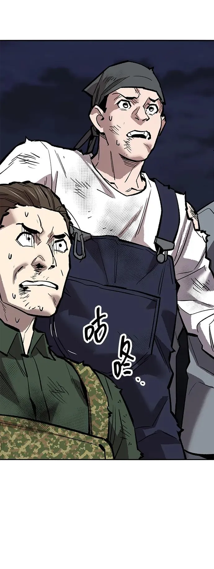 [第2部] 第66话 另一个传送门 第7页