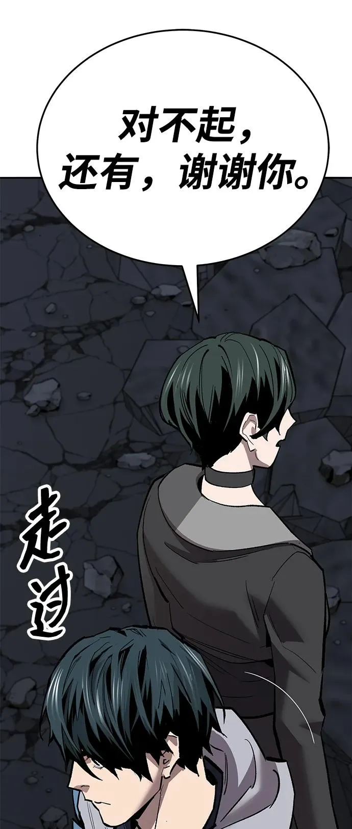 [第2部] 第66话 另一个传送门 第10页
