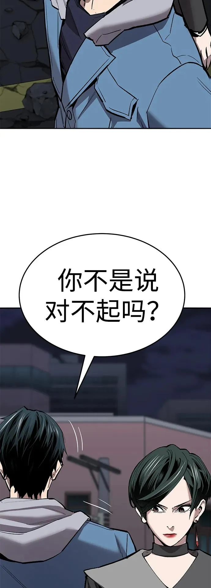 [第2部] 第66话 另一个传送门 第11页