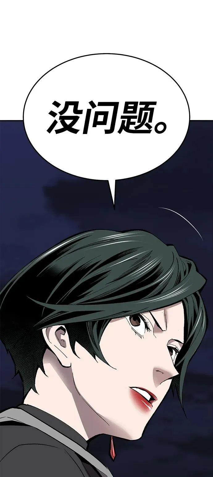 [第2部] 第66话 另一个传送门 第15页