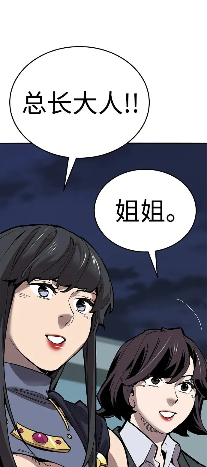 [第2部] 第66话 另一个传送门 第26页