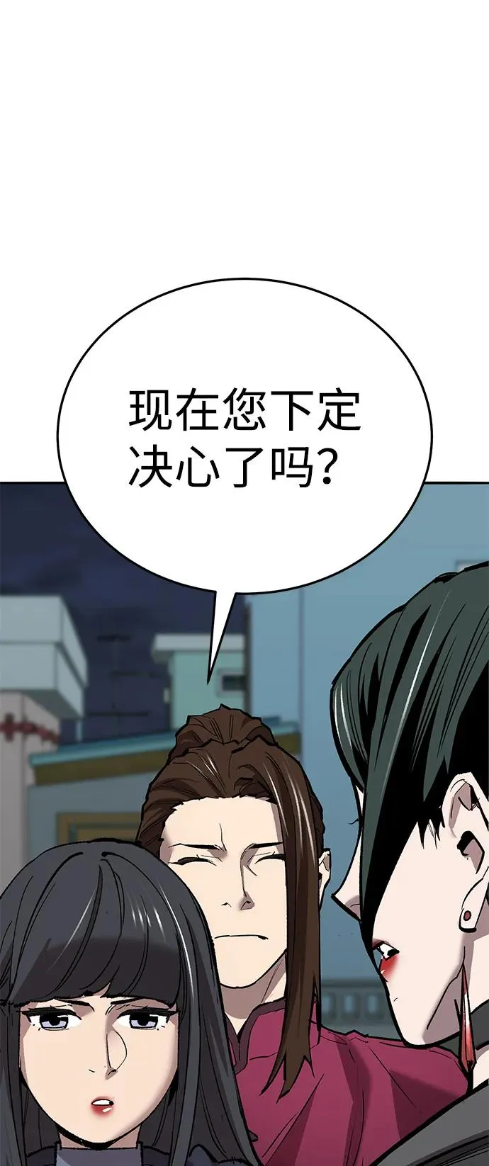 [第2部] 第66话 另一个传送门 第30页