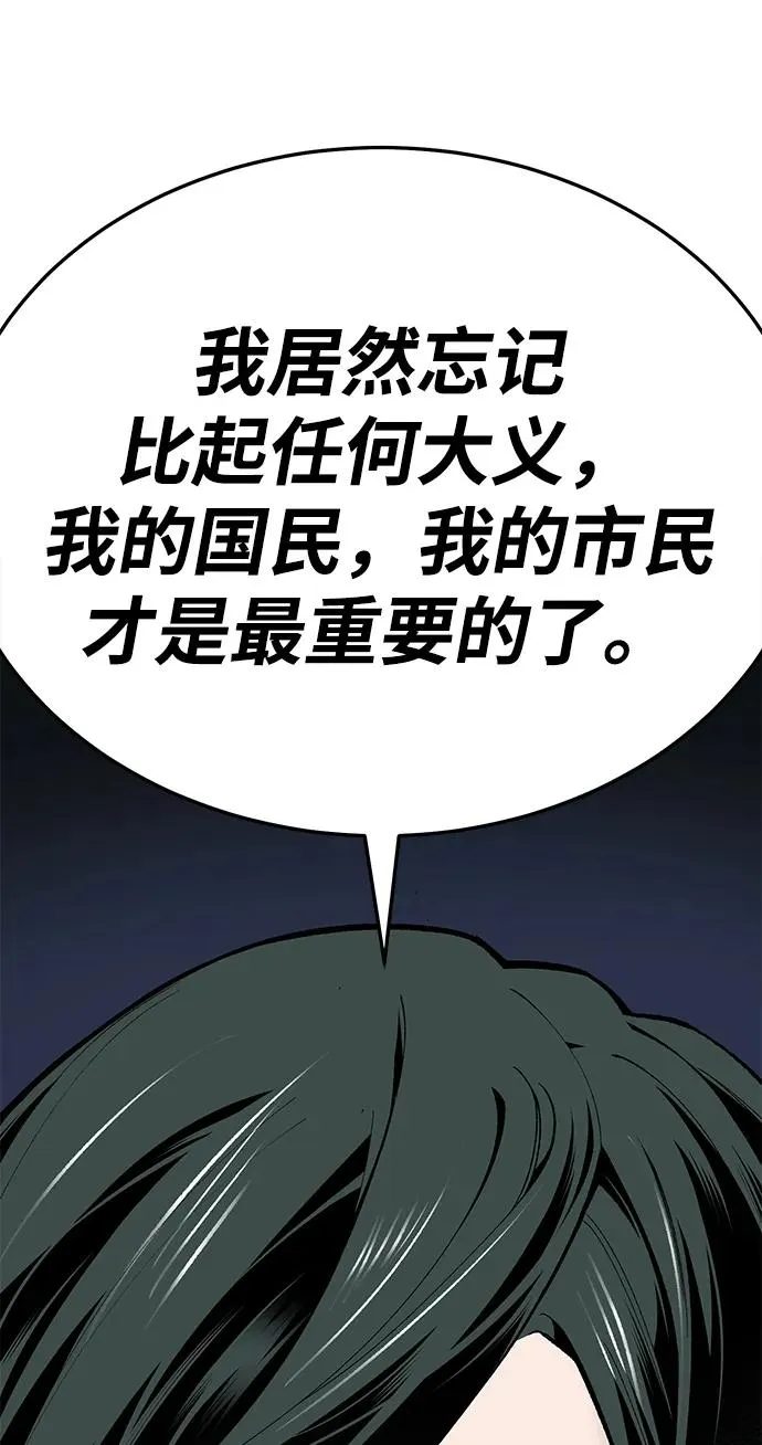 [第2部] 第66话 另一个传送门 第32页